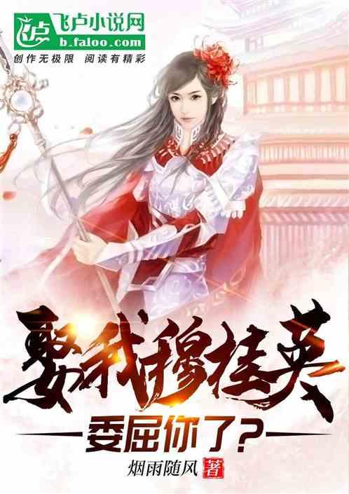 蛇蛇足球赛